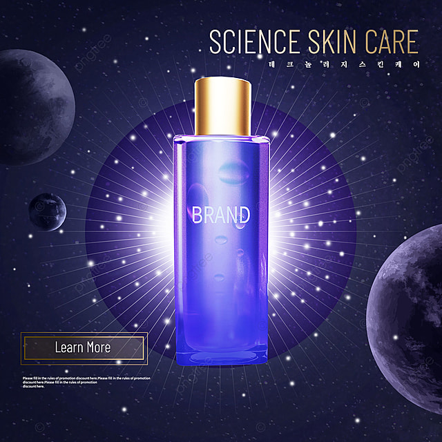 精致神秘放射状光线粒子宇宙行星紫色科技感护肤品snsbanner