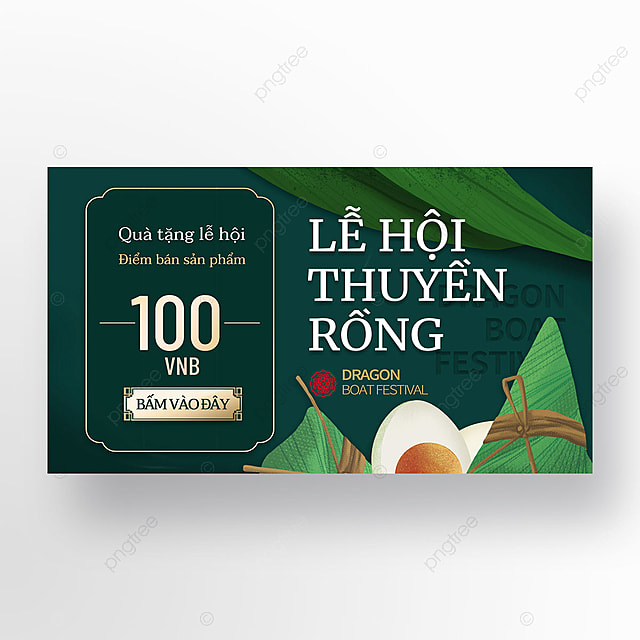 创意烫金线框精致端午节特色粽子绿色越南节日促销banner