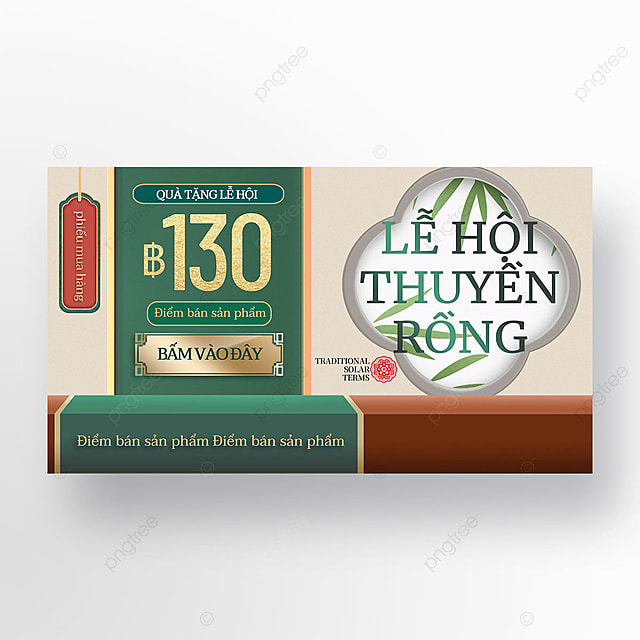 越南特色立体层次感撞色烫金端午节创意复古促销banner