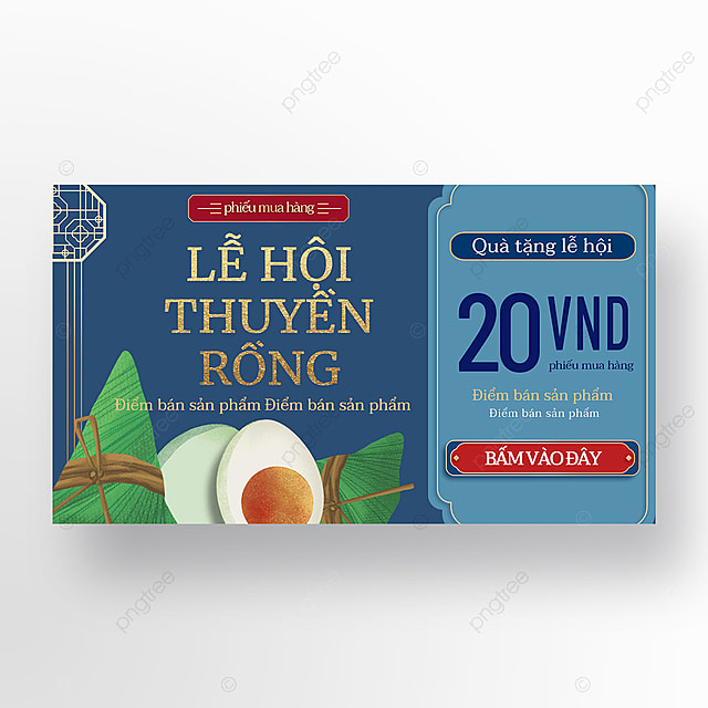 越南特色时尚蓝色金属格栅创意端午节粽子烫金促销banner