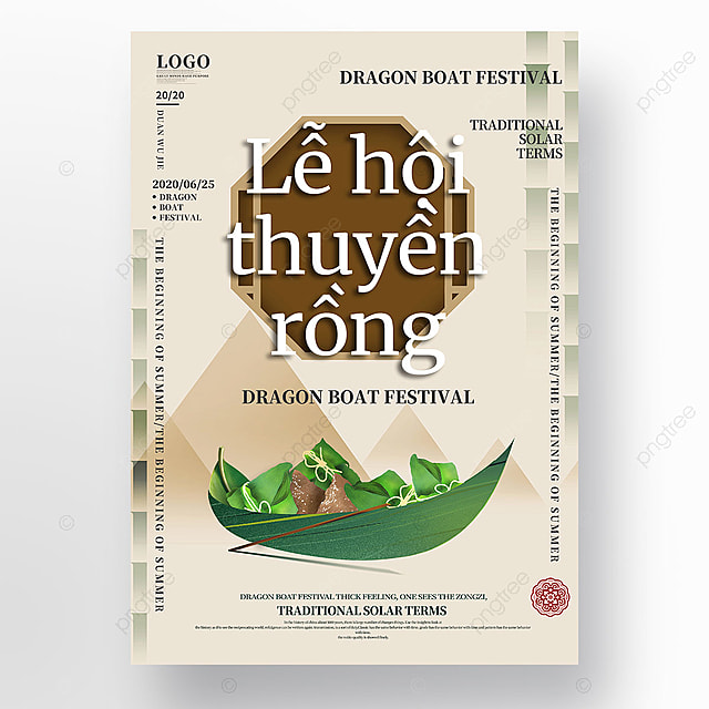 越南特色简约素雅山水透明感端午特色粽子龙舟节日海报