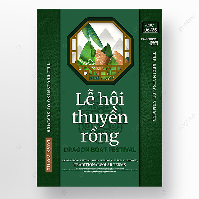 越南特色镂空窗格层次感烫金墨绿色端午节日海报