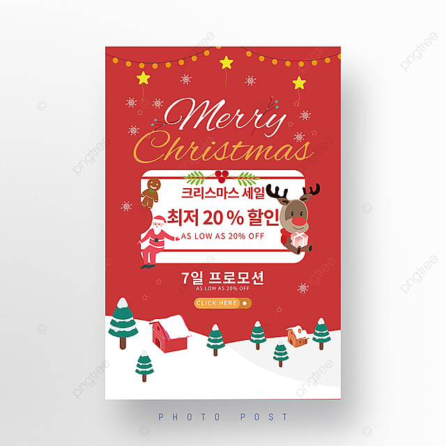 创意红色雪地圣诞小麋鹿代金券促销