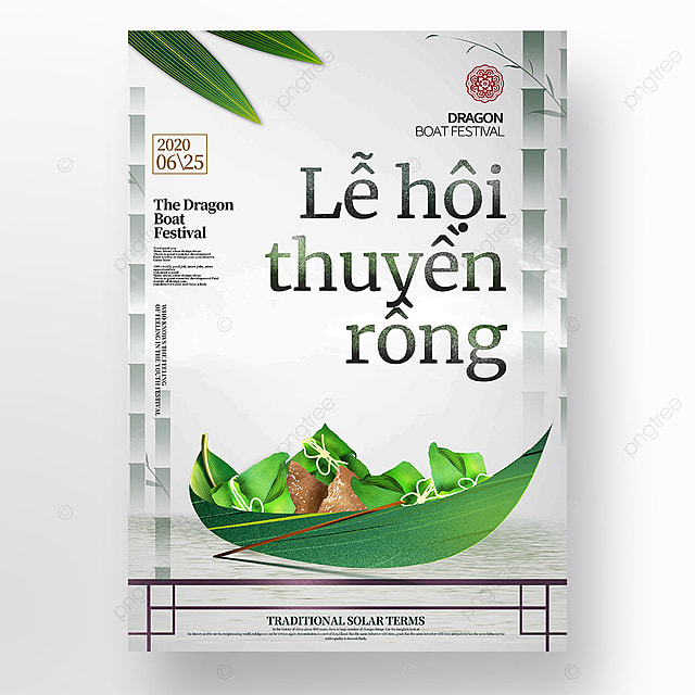 素雅简约空间感端午水面特色粽叶龙舟越南节日海报