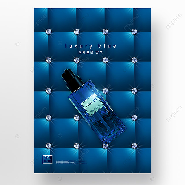 蓝色创意皮质沙发背景产品海报