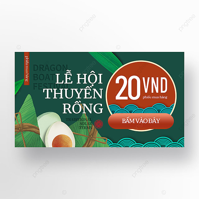 创意精致立体感花纹端午节粽子节日越南特色促销banner
