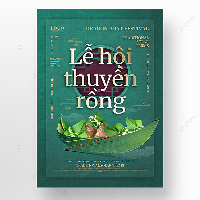 复古精致窗格镂空端午粽子龙舟烫金越南节日海报