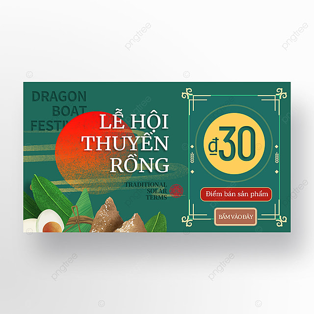 越南特色创意磨砂感红日云纹端午节粽子促销优惠banner