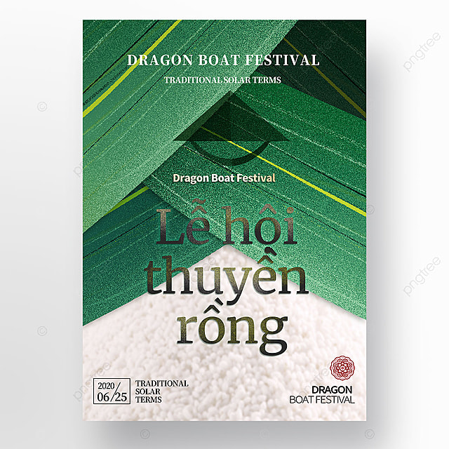 清新层次感端午节特色粽叶越南风情绿色节日海报