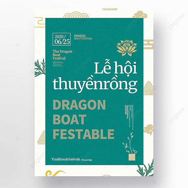 高档层次感精致绿色纹理端午越南特色节日海报