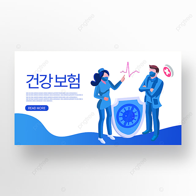 蓝色卡通医疗保险网页横幅