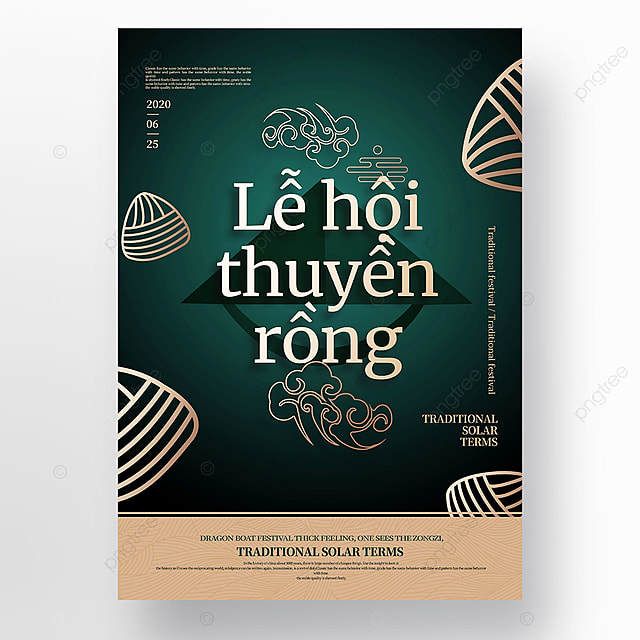 越南特色高档精致金属感镂空层次墨绿色端午节海报