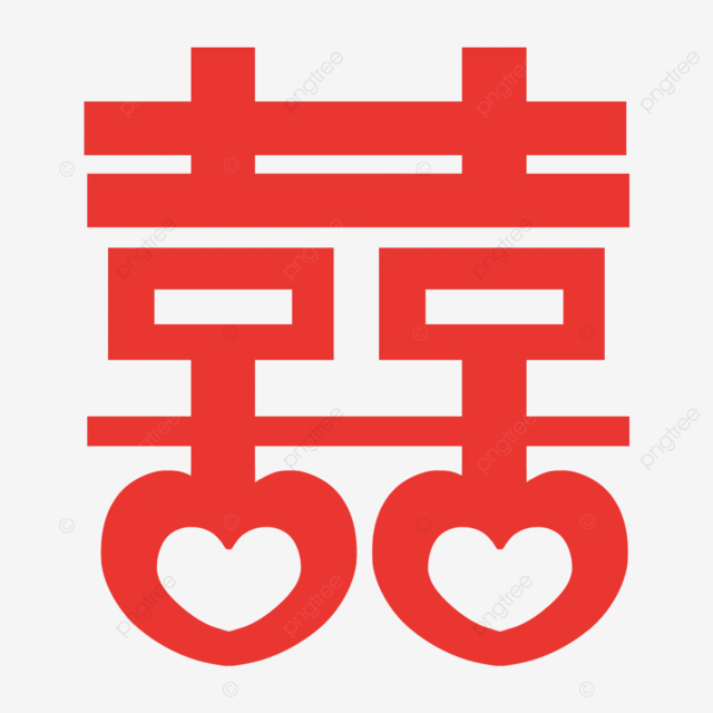 越南新婚夫妇的双喜连体字