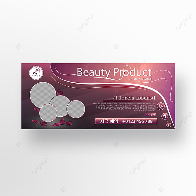 美容化妆产品横幅设计